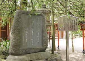 平忠度の歌碑（平清盛の末弟）